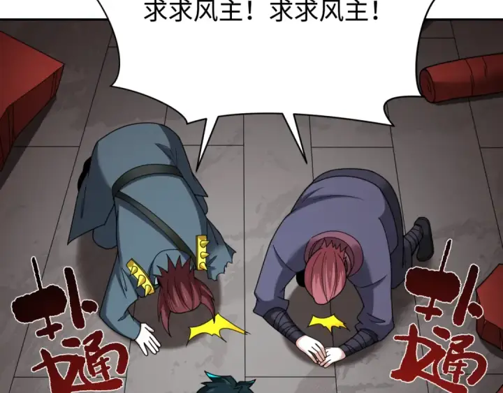 《全球诡异时代》第326话 北原篇图49