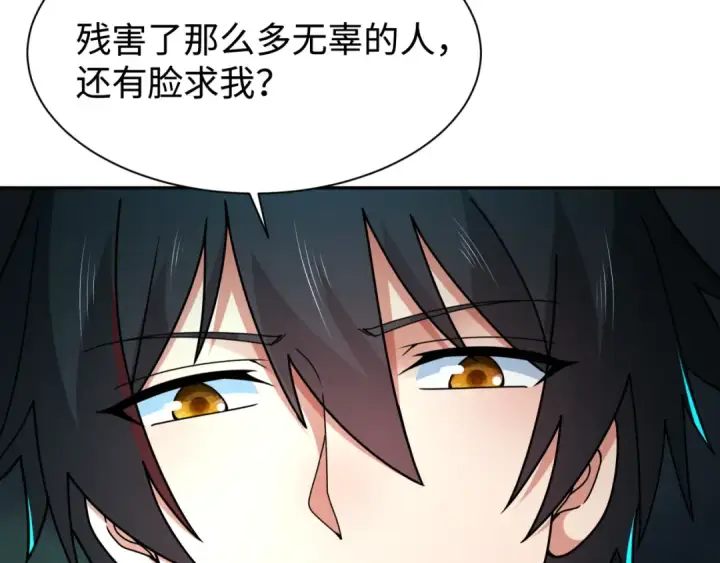 《全球诡异时代》第326话 北原篇图51
