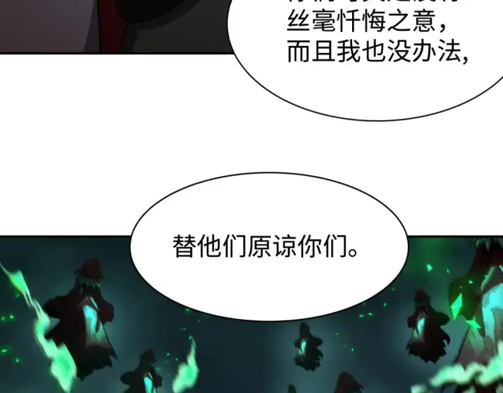 《全球诡异时代》第326话 北原篇图53