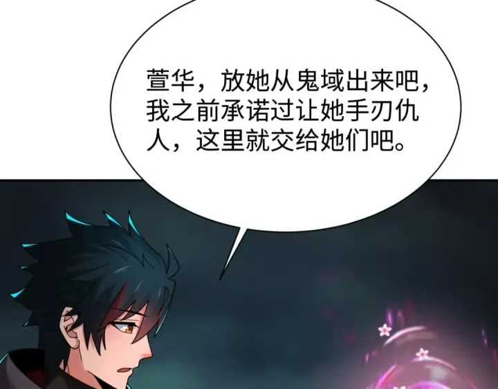 《全球诡异时代》第326话 北原篇图57