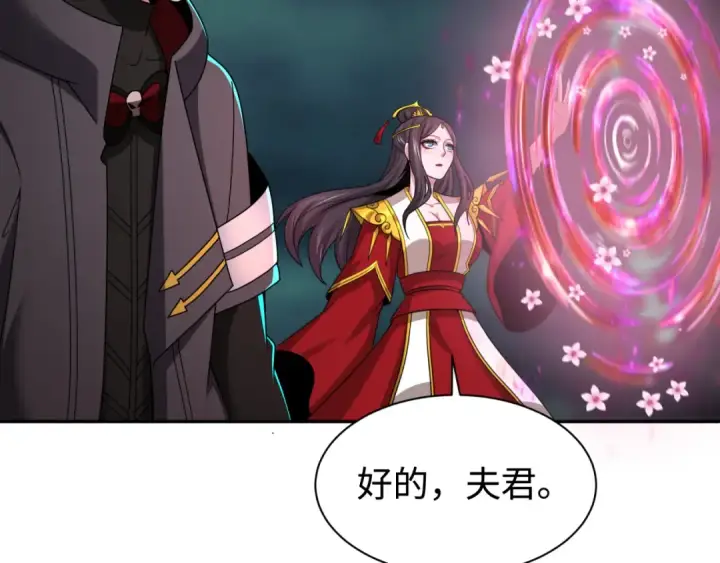 《全球诡异时代》第326话 北原篇图58