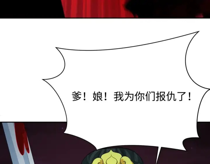 《全球诡异时代》第326话 北原篇图73