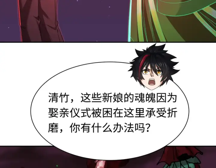 《全球诡异时代》第326话 北原篇图78
