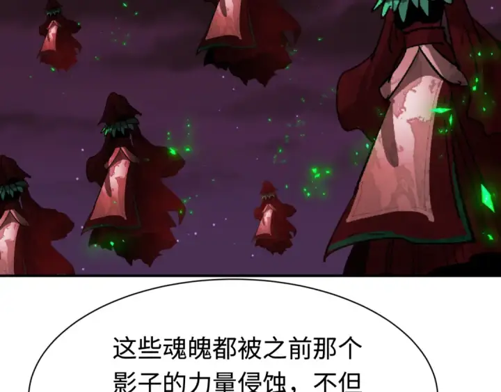 《全球诡异时代》第326话 北原篇图79