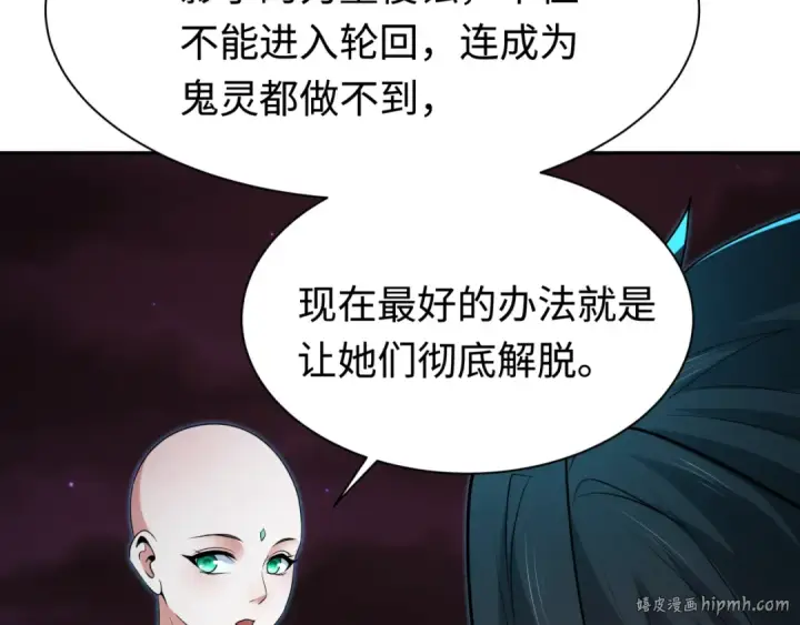 《全球诡异时代》第326话 北原篇图80