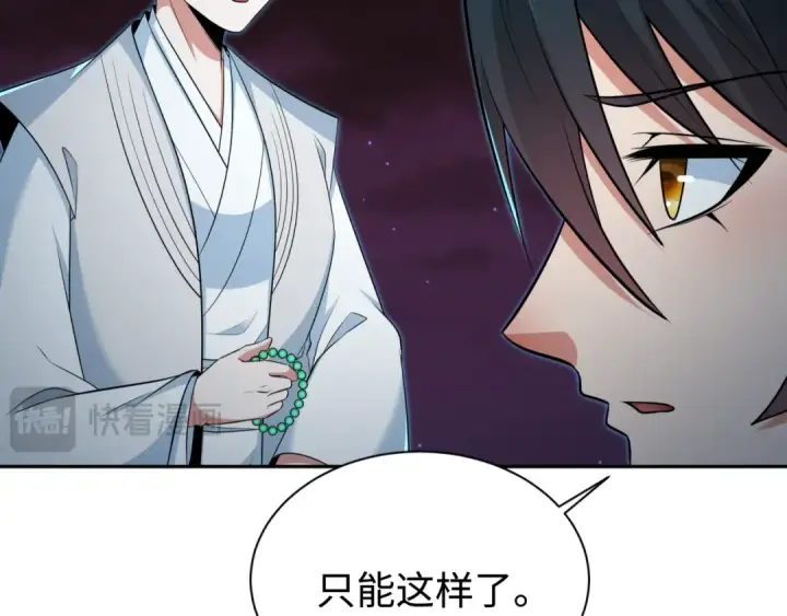 《全球诡异时代》第326话 北原篇图81