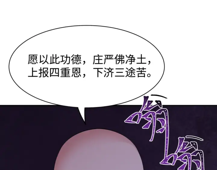 《全球诡异时代》第326话 北原篇图83