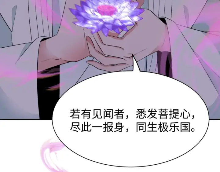 《全球诡异时代》第326话 北原篇图85
