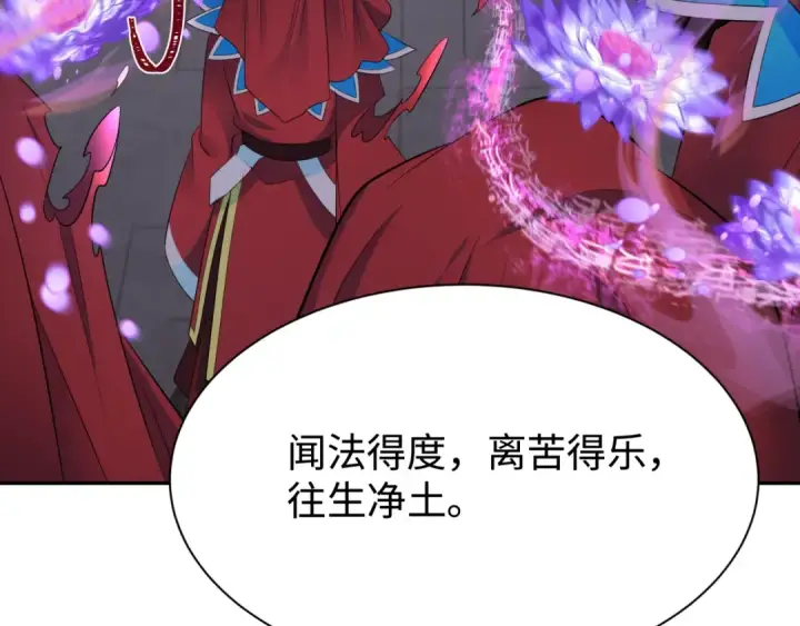 《全球诡异时代》第326话 北原篇图91