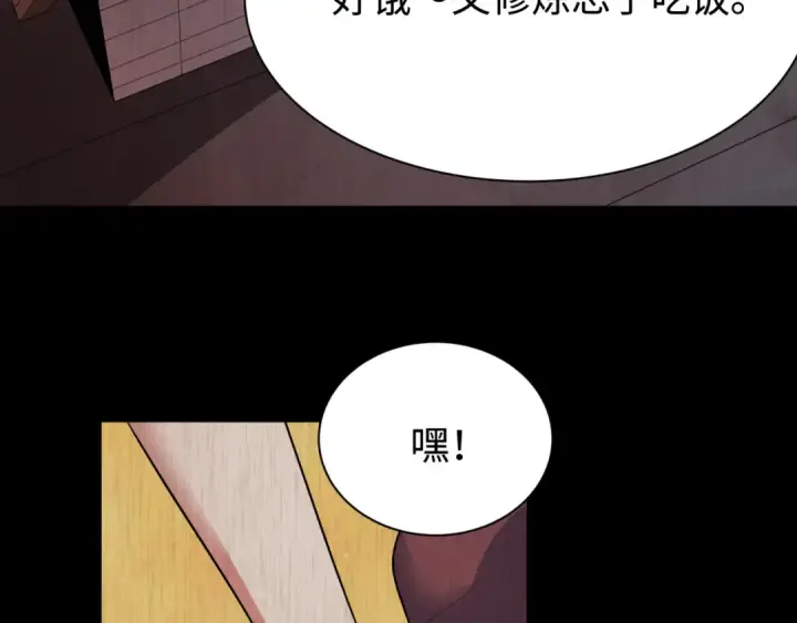 《全球诡异时代》第326话 北原篇图98