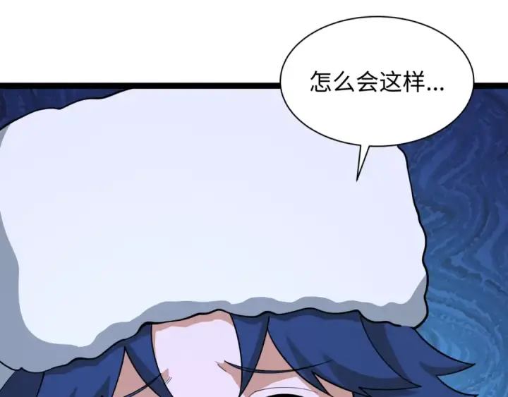 《全球诡异时代》第327话 北原篇图100