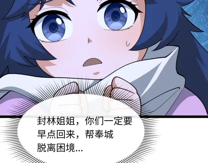 《全球诡异时代》第327话 北原篇图101