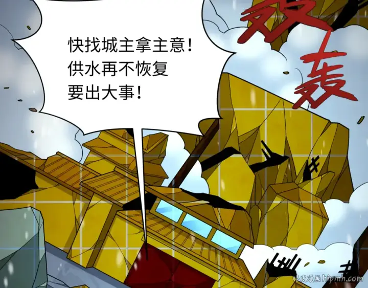 《全球诡异时代》第327话 北原篇图104
