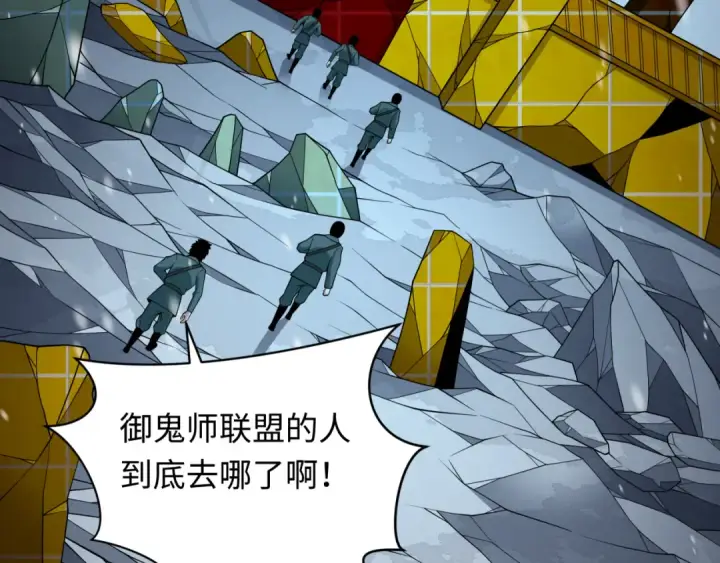 《全球诡异时代》第327话 北原篇图105