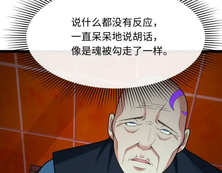 《全球诡异时代》第327话 北原篇图111