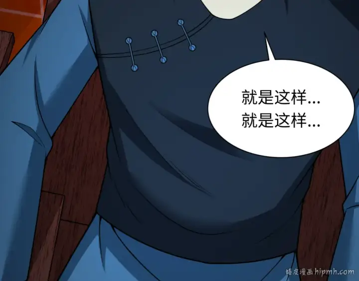 《全球诡异时代》第327话 北原篇图112