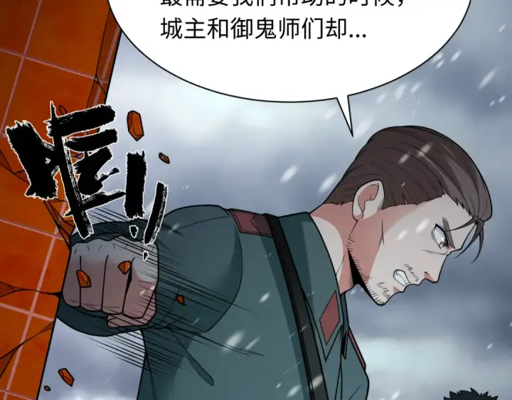 《全球诡异时代》第327话 北原篇图115