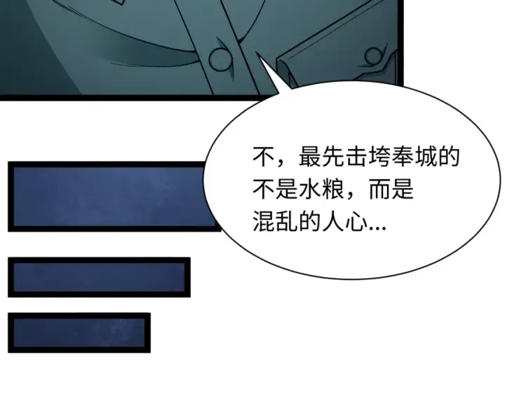《全球诡异时代》第327话 北原篇图119