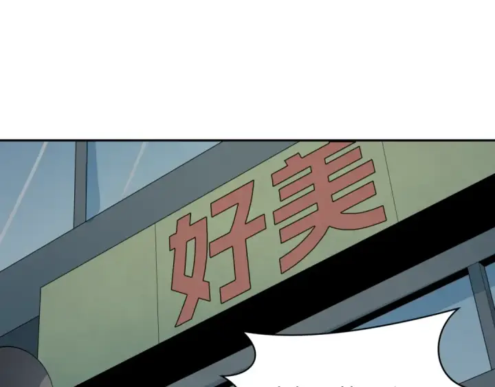 《全球诡异时代》第327话 北原篇图121