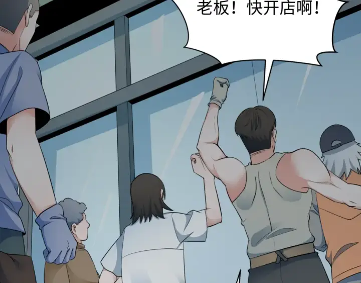 《全球诡异时代》第327话 北原篇图122