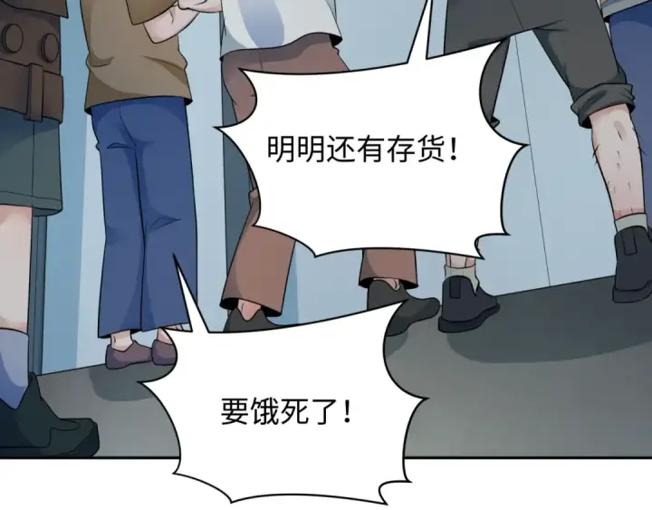 《全球诡异时代》第327话 北原篇图123
