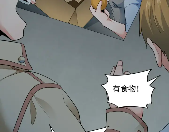《全球诡异时代》第327话 北原篇图129