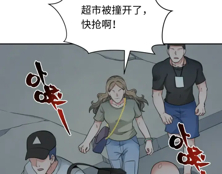 《全球诡异时代》第327话 北原篇图134