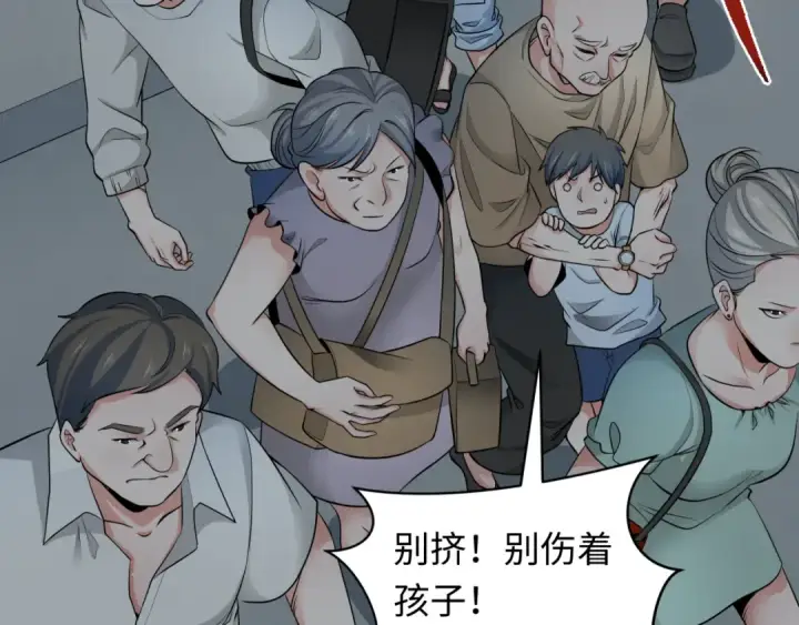 《全球诡异时代》第327话 北原篇图135