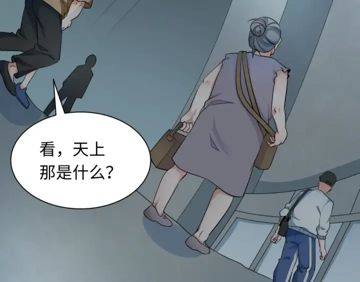《全球诡异时代》第327话 北原篇图139