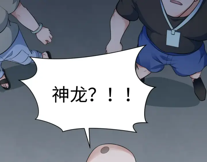 《全球诡异时代》第327话 北原篇图147