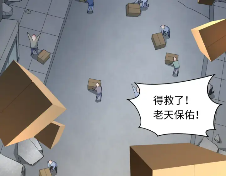 《全球诡异时代》第327话 北原篇图157