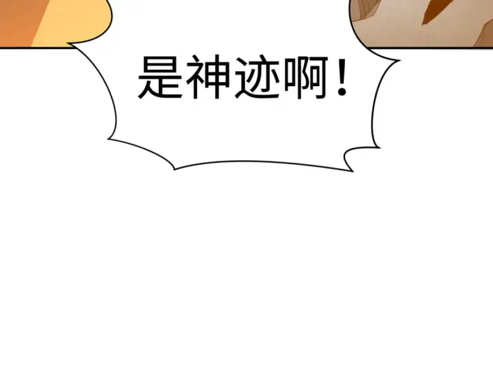 《全球诡异时代》第327话 北原篇图159