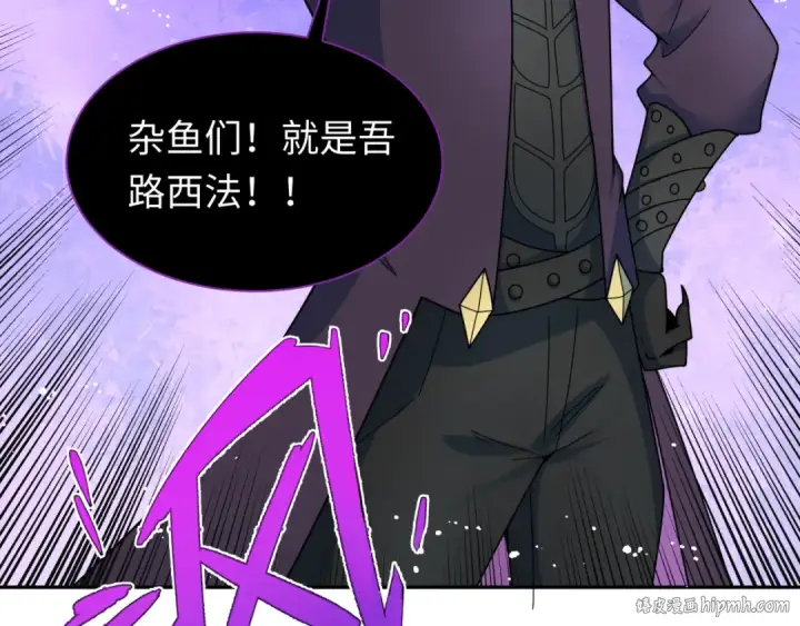 《全球诡异时代》第327话 北原篇图16