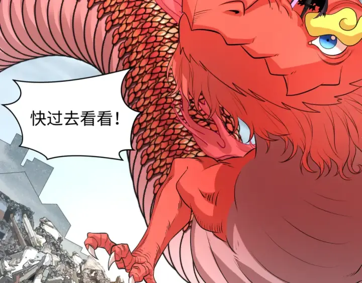 《全球诡异时代》第327话 北原篇图164