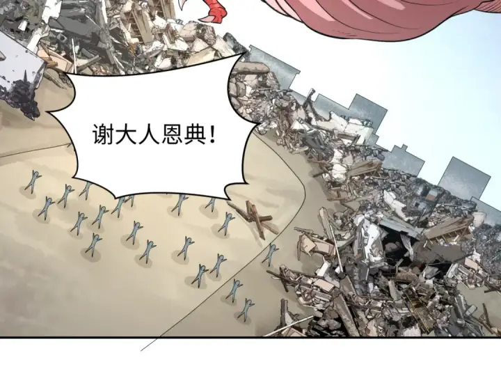 《全球诡异时代》第327话 北原篇图165