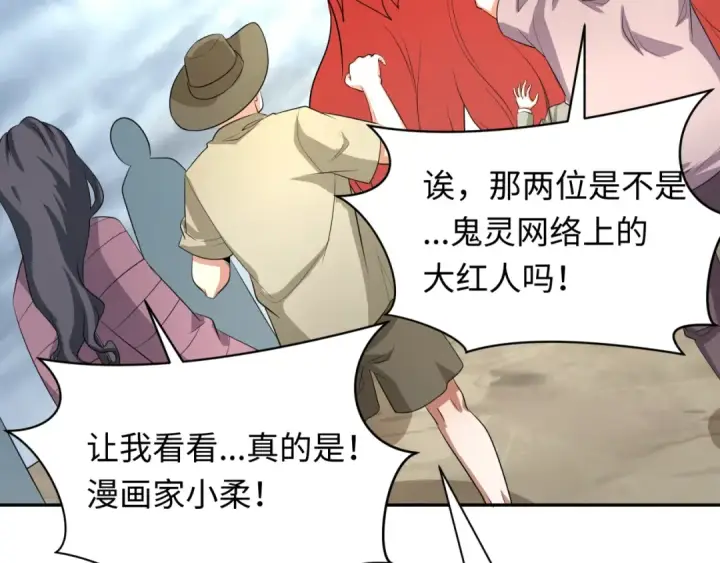 《全球诡异时代》第327话 北原篇图169