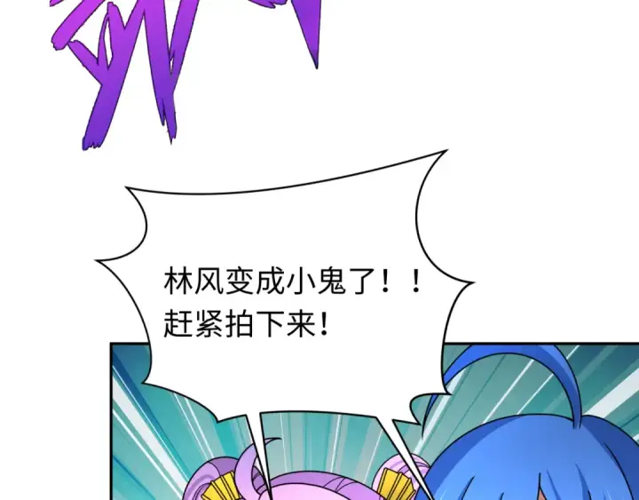 《全球诡异时代》第327话 北原篇图17
