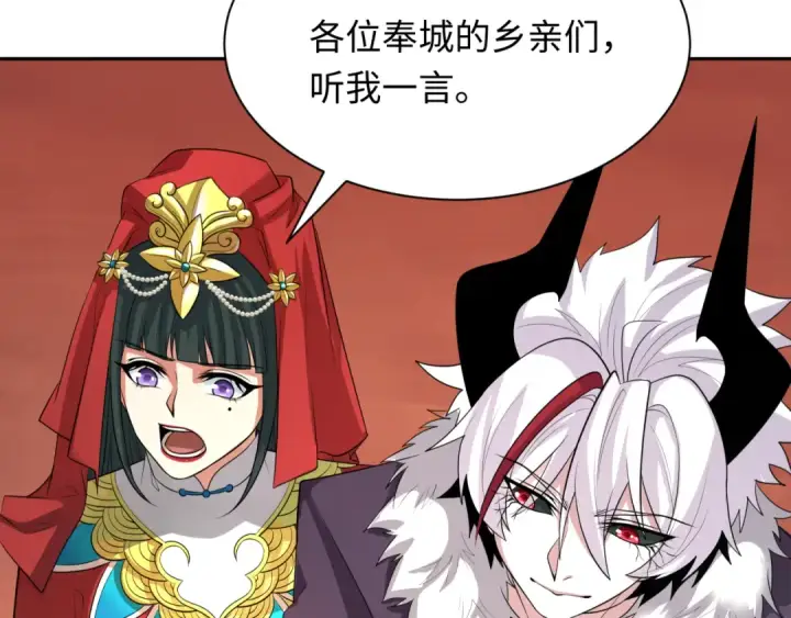 《全球诡异时代》第327话 北原篇图171