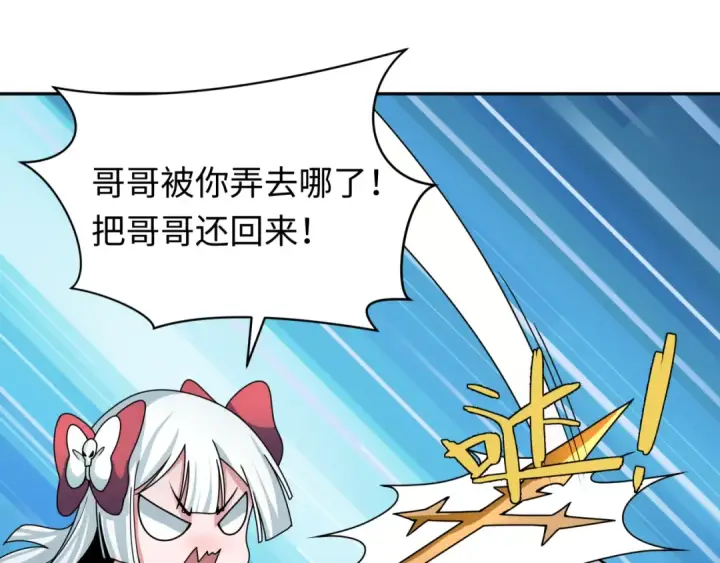 《全球诡异时代》第327话 北原篇图19