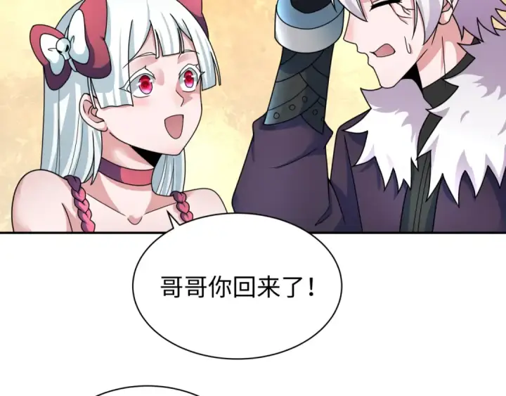 《全球诡异时代》第327话 北原篇图22