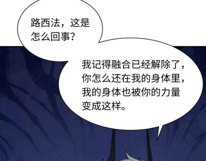 《全球诡异时代》第327话 北原篇图23
