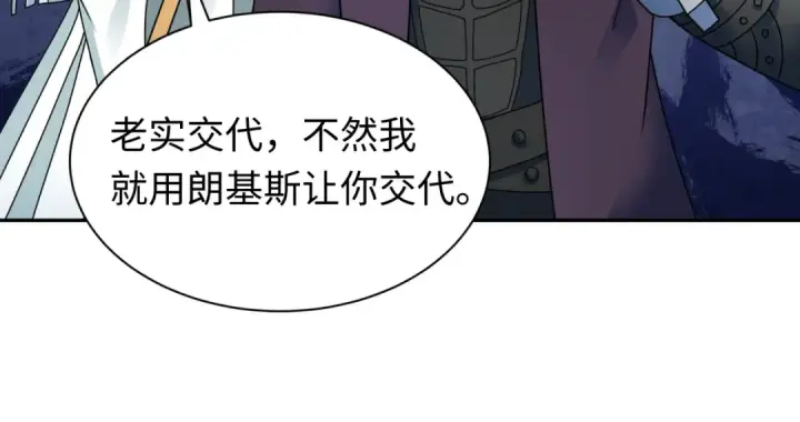 《全球诡异时代》第327话 北原篇图25