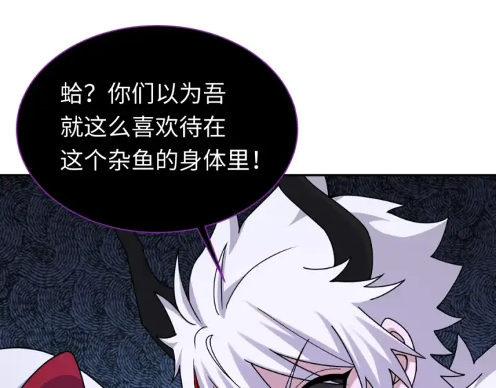 《全球诡异时代》第327话 北原篇图26