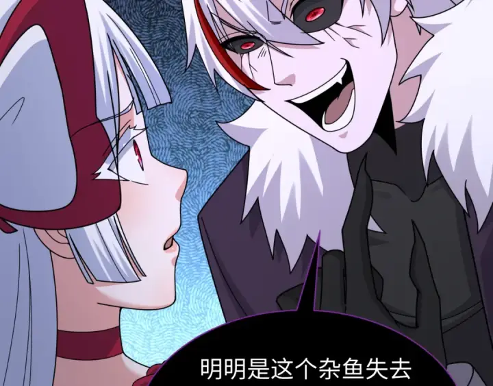 《全球诡异时代》第327话 北原篇图27