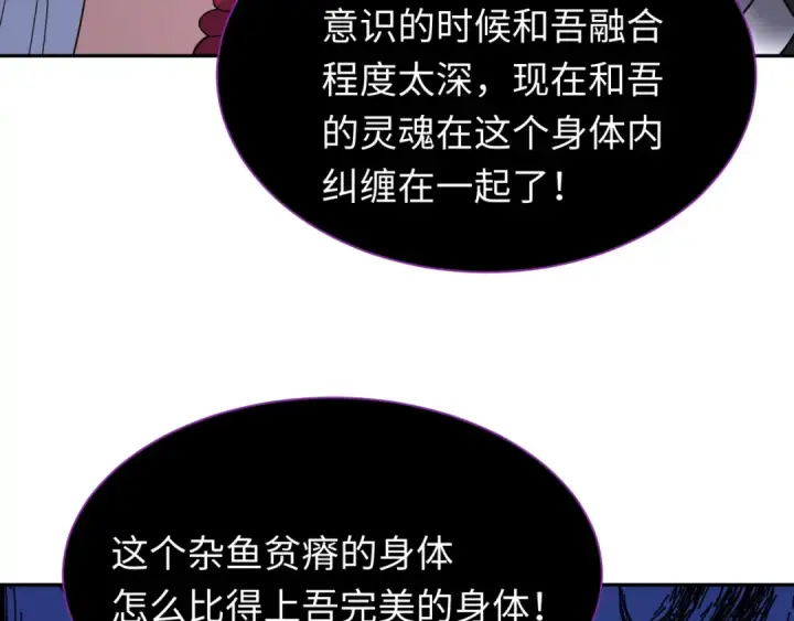 《全球诡异时代》第327话 北原篇图28