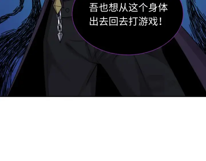 《全球诡异时代》第327话 北原篇图31