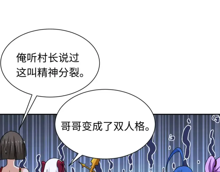 《全球诡异时代》第327话 北原篇图35