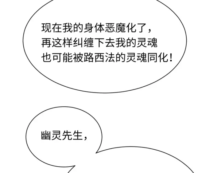 《全球诡异时代》第327话 北原篇图39