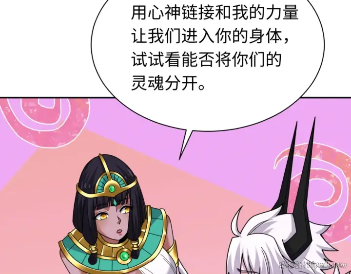 《全球诡异时代》第327话 北原篇图40