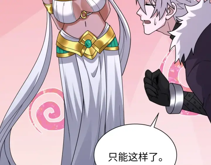《全球诡异时代》第327话 北原篇图41